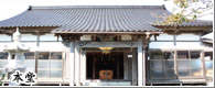 護村寺の本堂